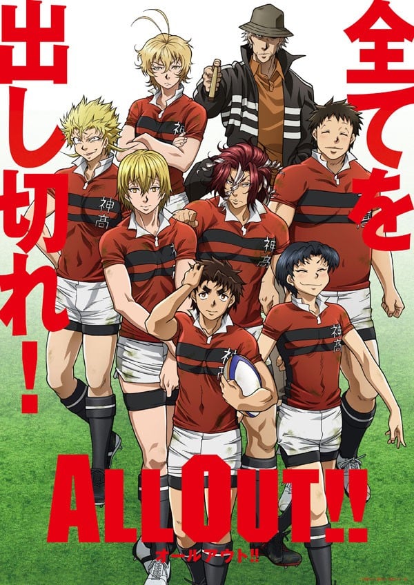 ALL OUT!! 封面