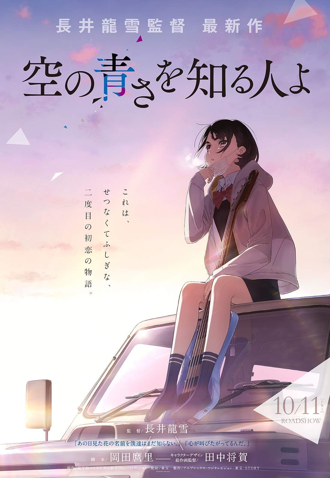 知晓天空之蓝的人啊 封面