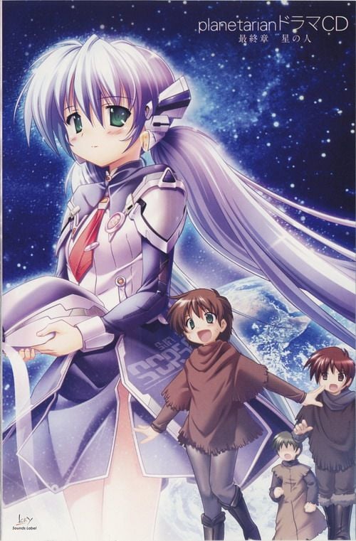 星之梦 广播剧CD 最终章 星之人 封面
