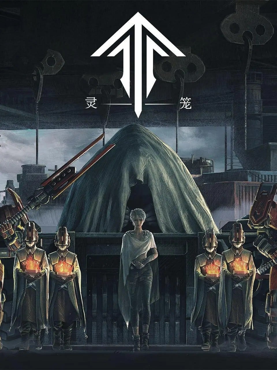 灵笼 上半季 封面