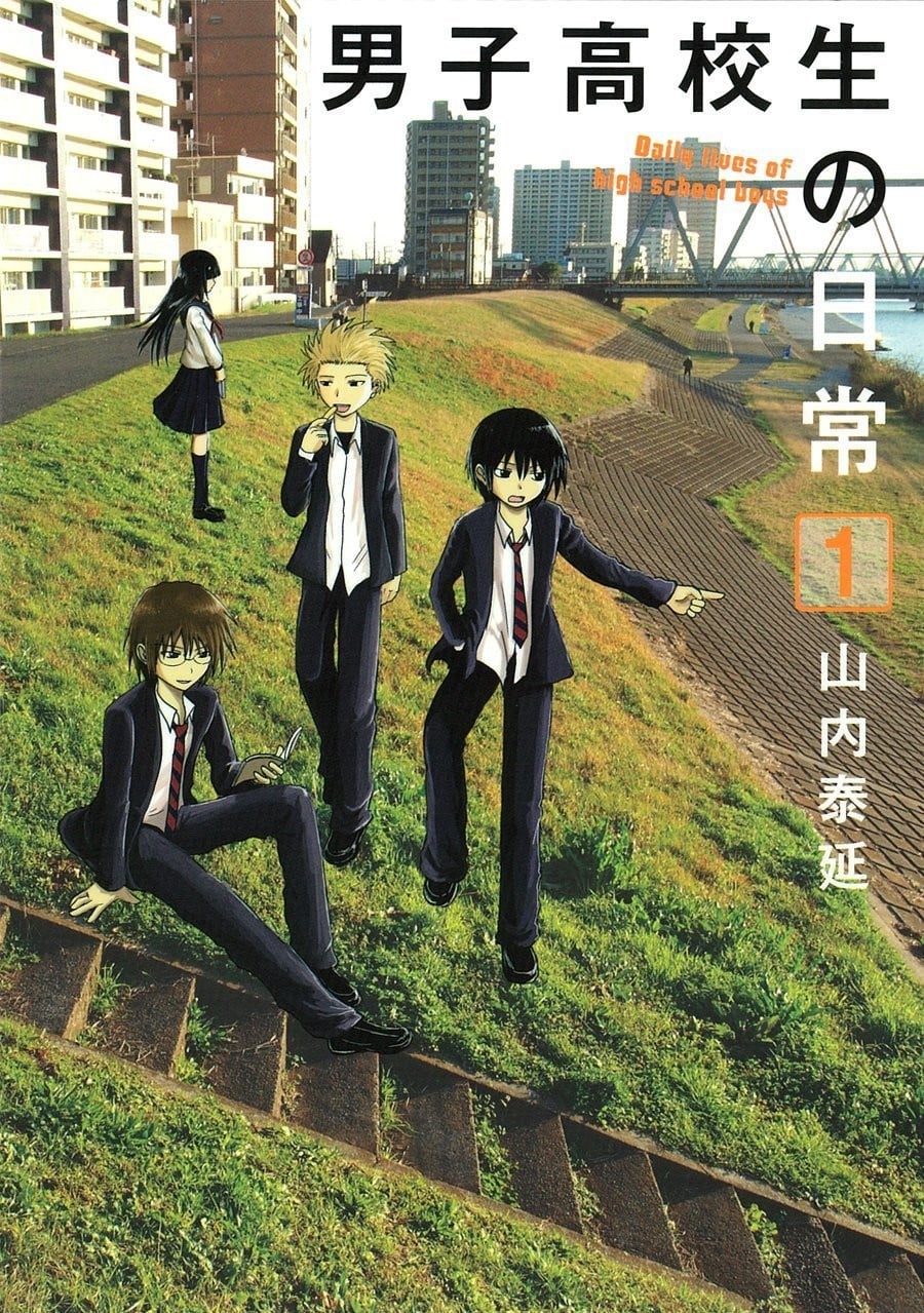 男子高中生的日常 封面