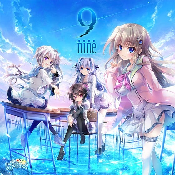 9-nine- 新章 封面