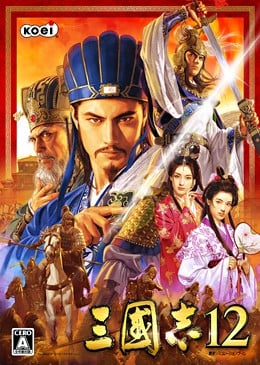三国志12 封面