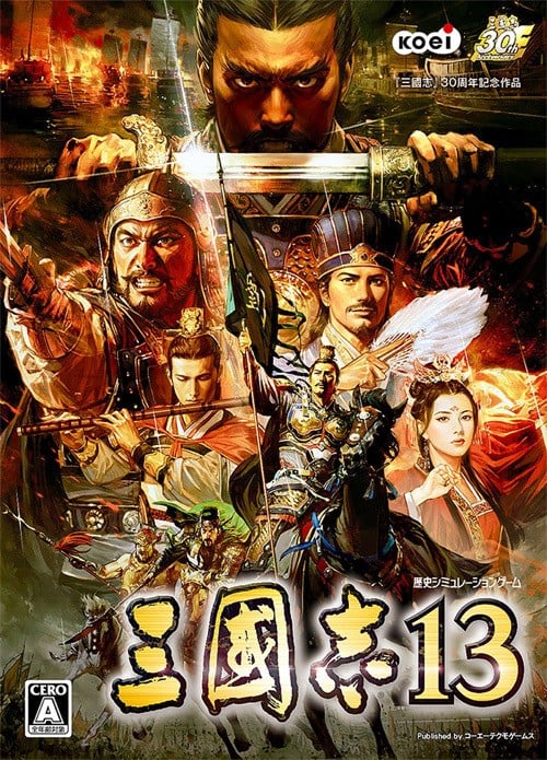 三国志13 封面