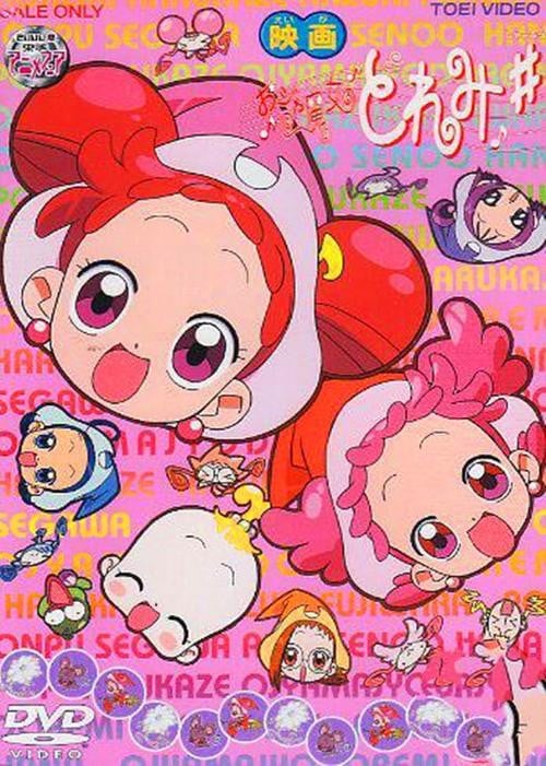 小魔女DoReMi ♯ 愿望之花 封面