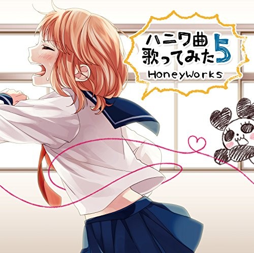 ハニワ曲歌ってみた5 封面