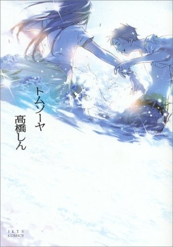 最后的夏 封面