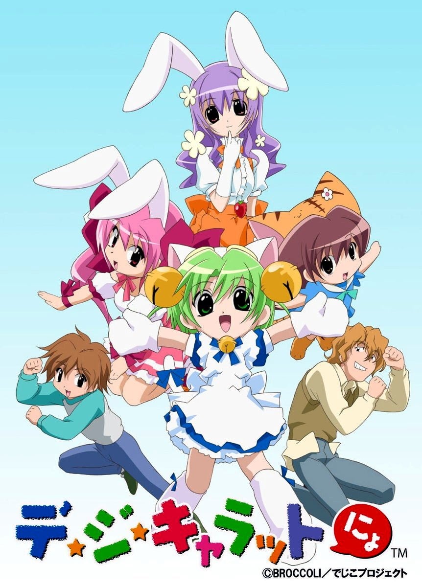 Di Gi Charat NYO 封面