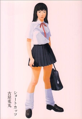 ショートカッツ 封面