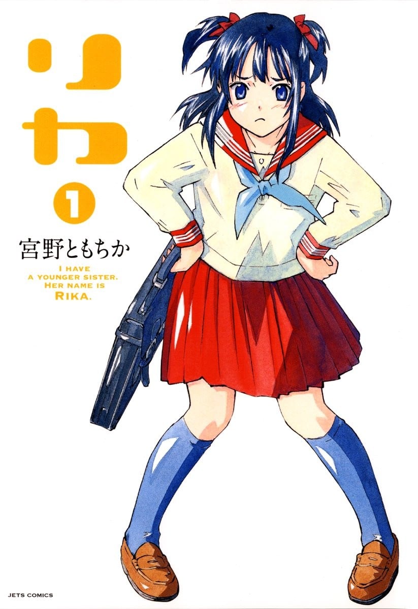 里香 封面