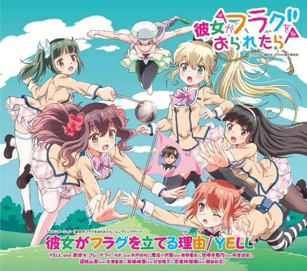 彼女がフラグを立てる理由 封面