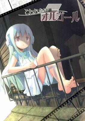 快要坏掉的八音盒 封面