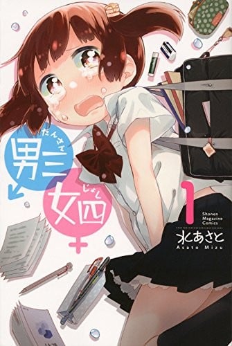 男三女四 封面