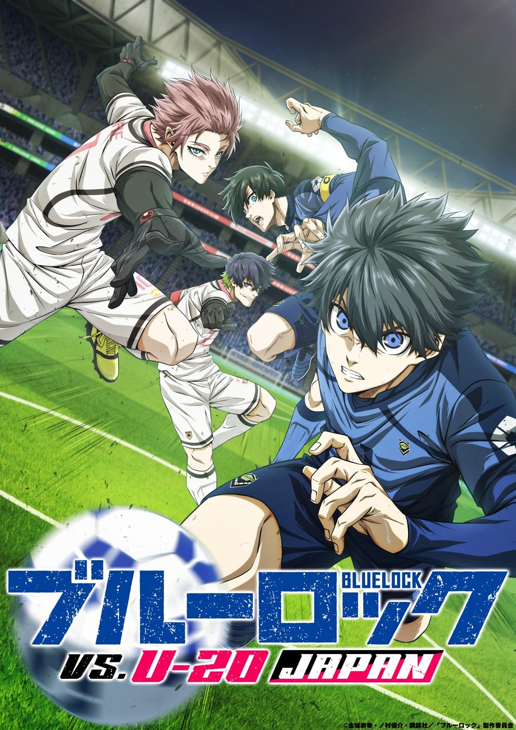 蓝色监狱 VS. U-20 日本代表队 封面