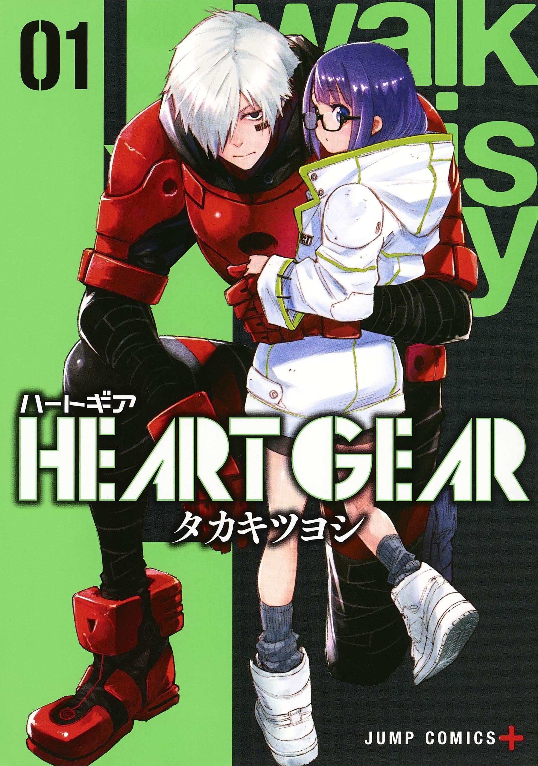 HEART GEAR 封面
