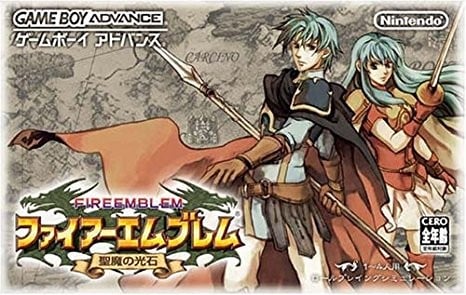 火焰之纹章 圣魔之光石 封面