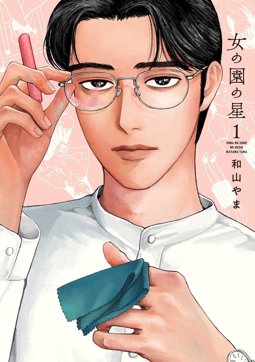 女校之星 封面
