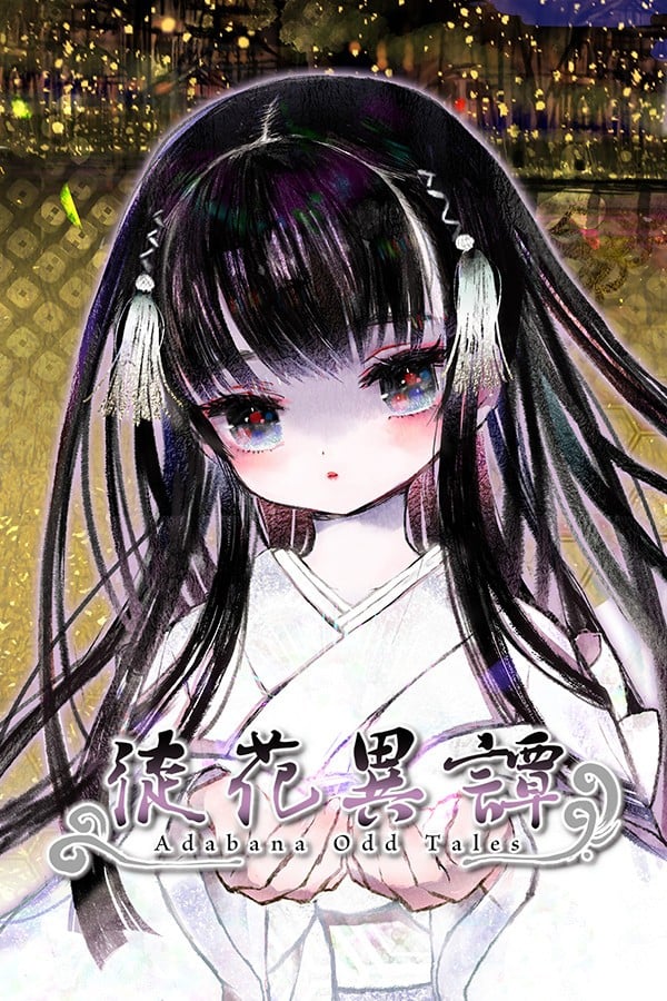 徒花异谭 封面