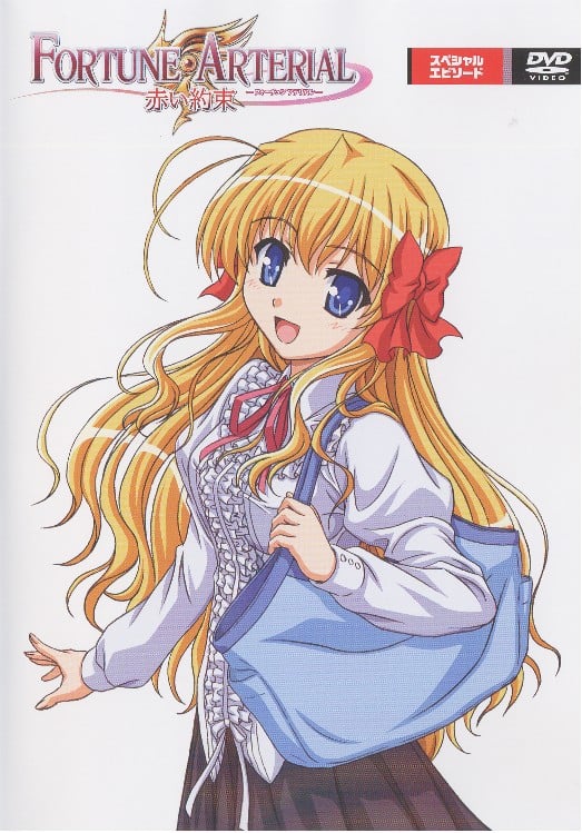 FORTUNE ARTERIAL -赤之约束- OAD 封面