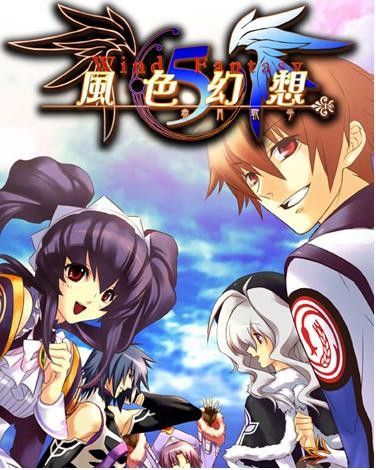 风色幻想5~赤月战争~ 封面