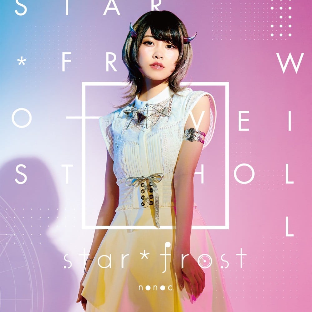 Star*frost 封面
