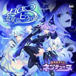 流星のビヴロスト 封面