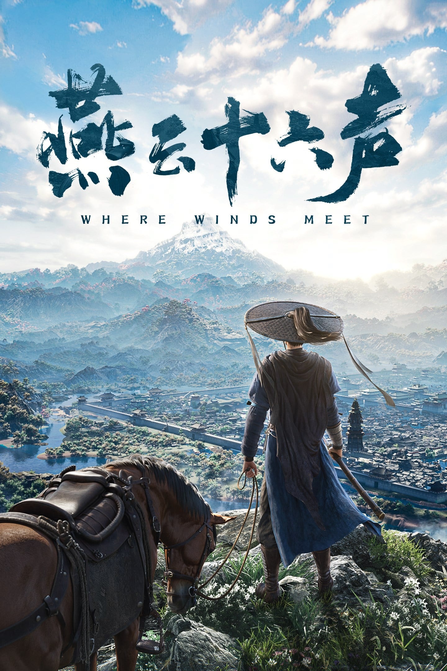 燕云十六声 封面