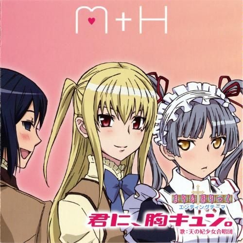 君に、胸キュン。 封面