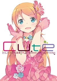 かんざきひろ画集 Cute 封面