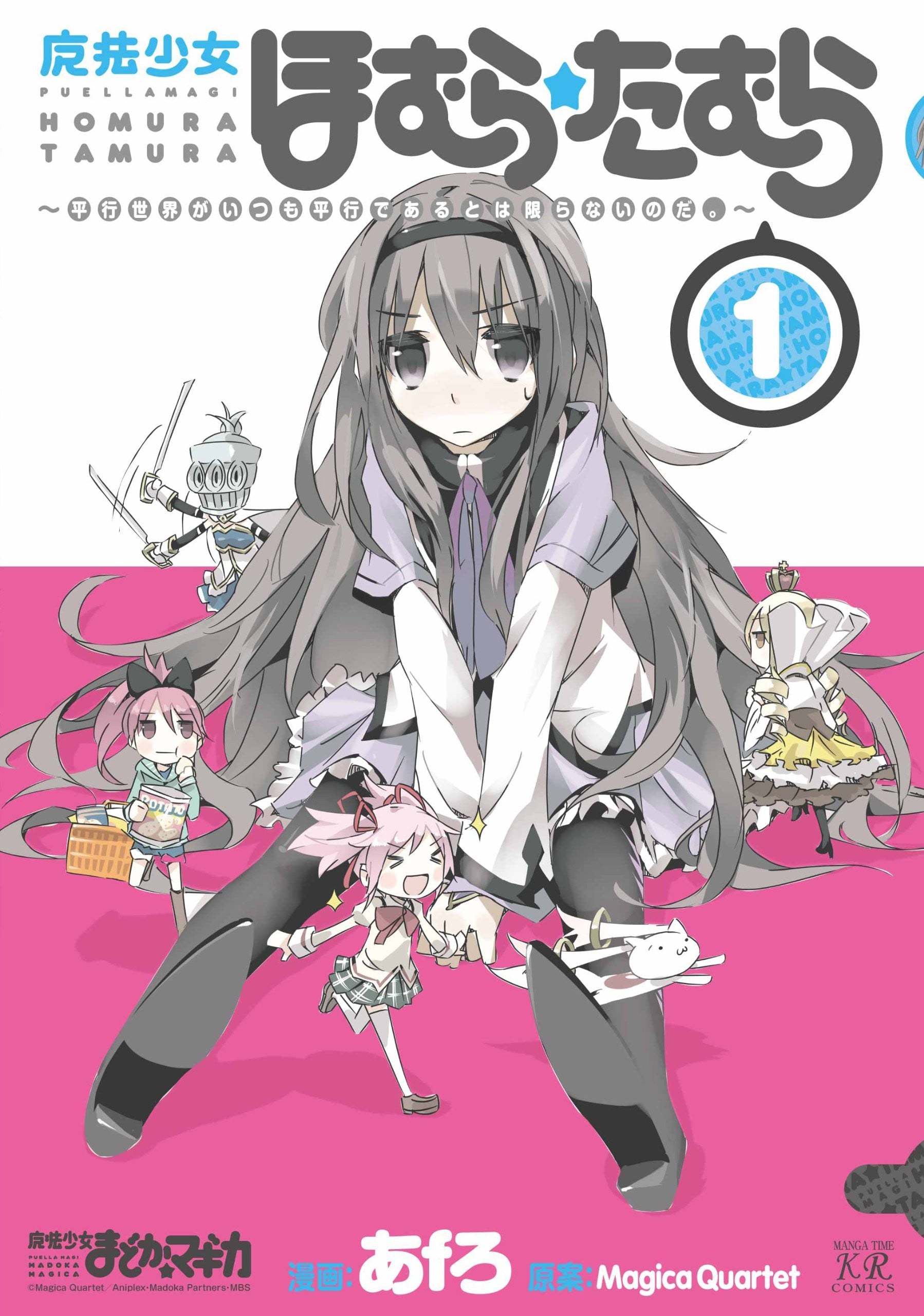 魔法少女小焰☆田村 封面