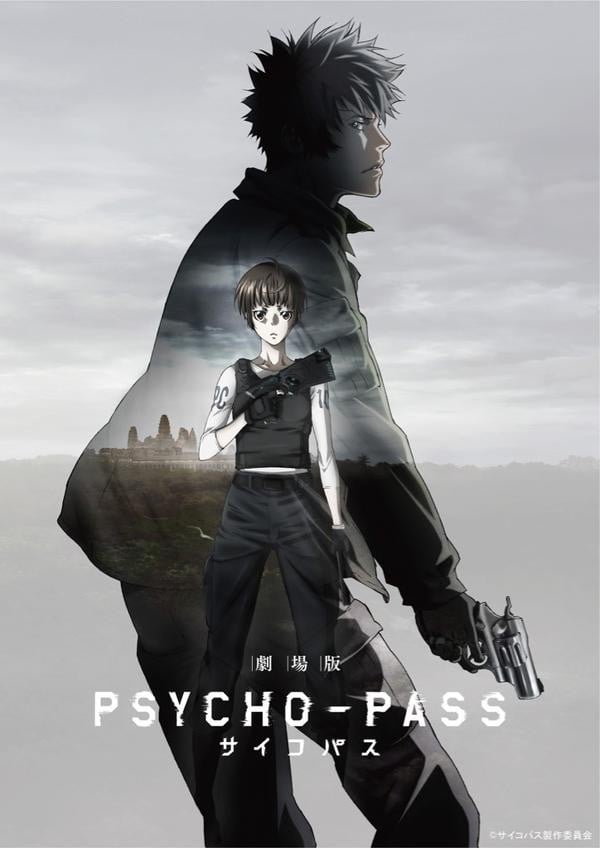 剧场版 心理测量者 封面