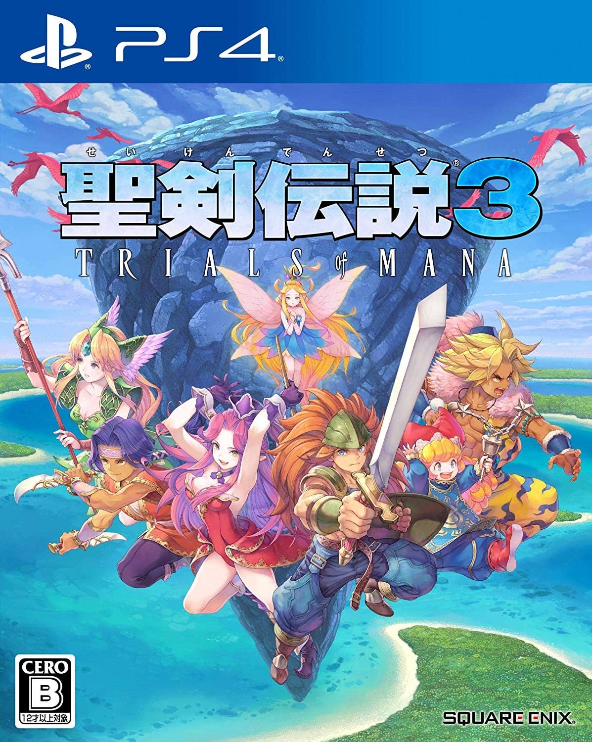 聖剣伝説3 TRIALS of MANA 封面