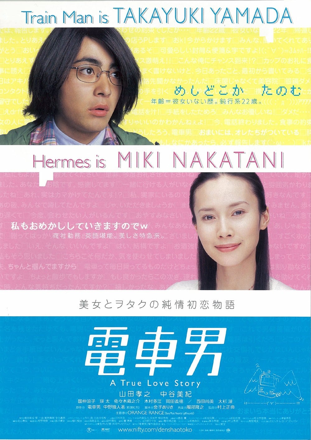 电车男 封面