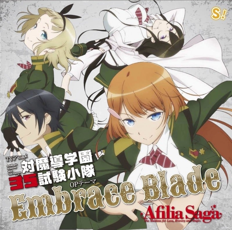 Embrace Blade 封面