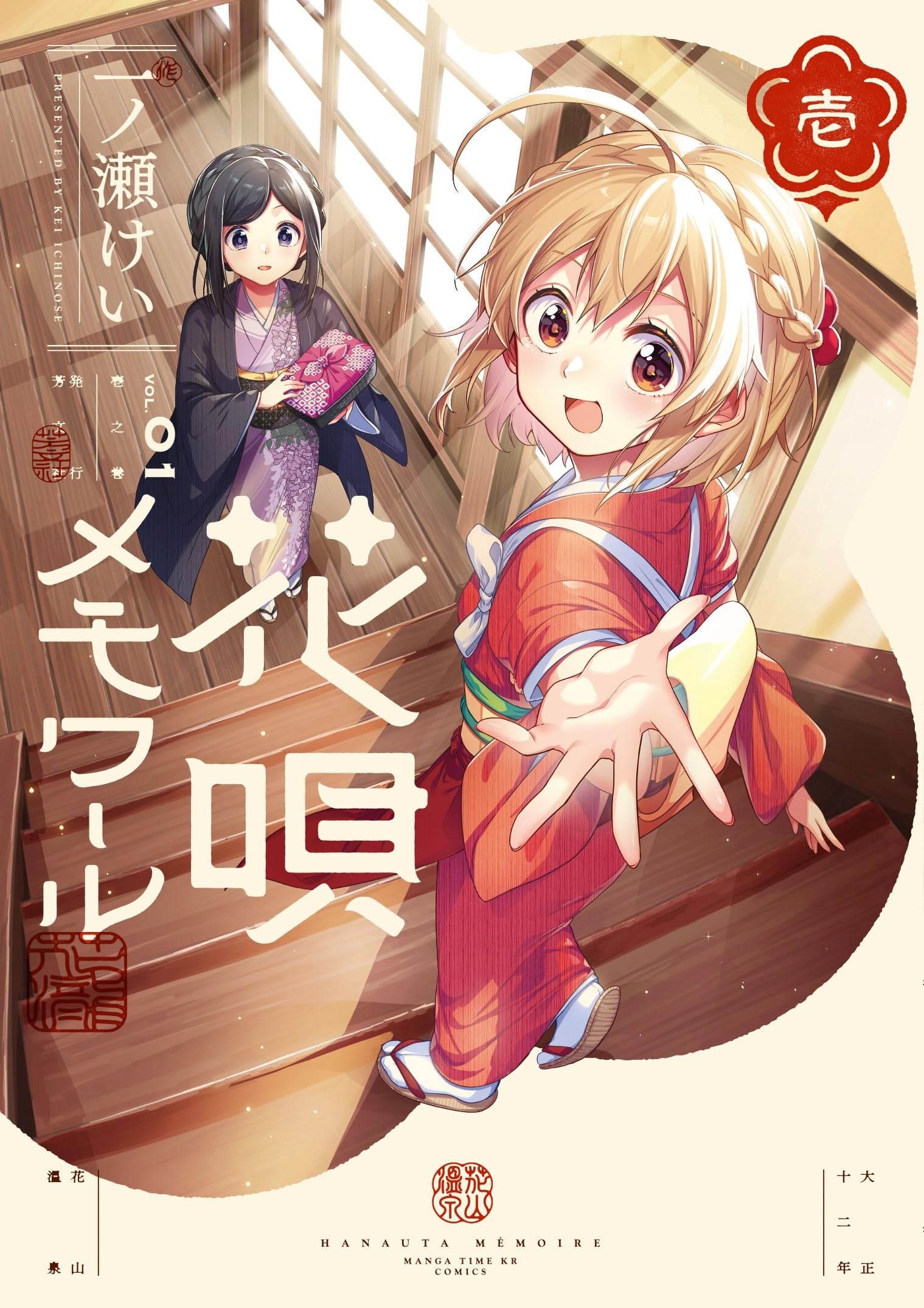 朝花夕歌 封面