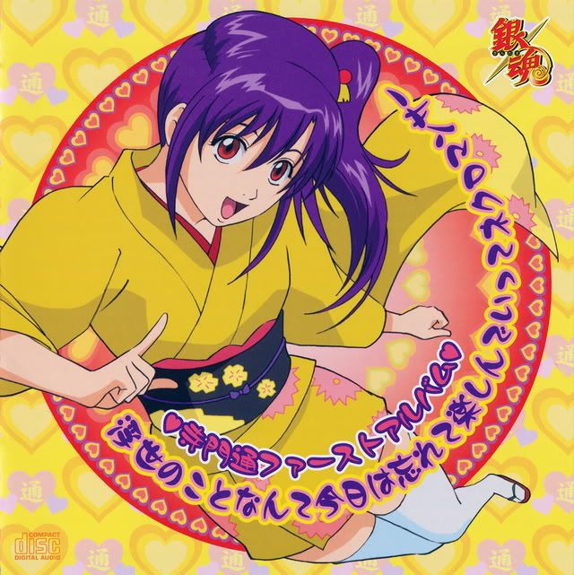 寺門通ファーストアルバム 『浮世のことなんて今日は忘れて楽しんでいってネクロマンサー』 封面