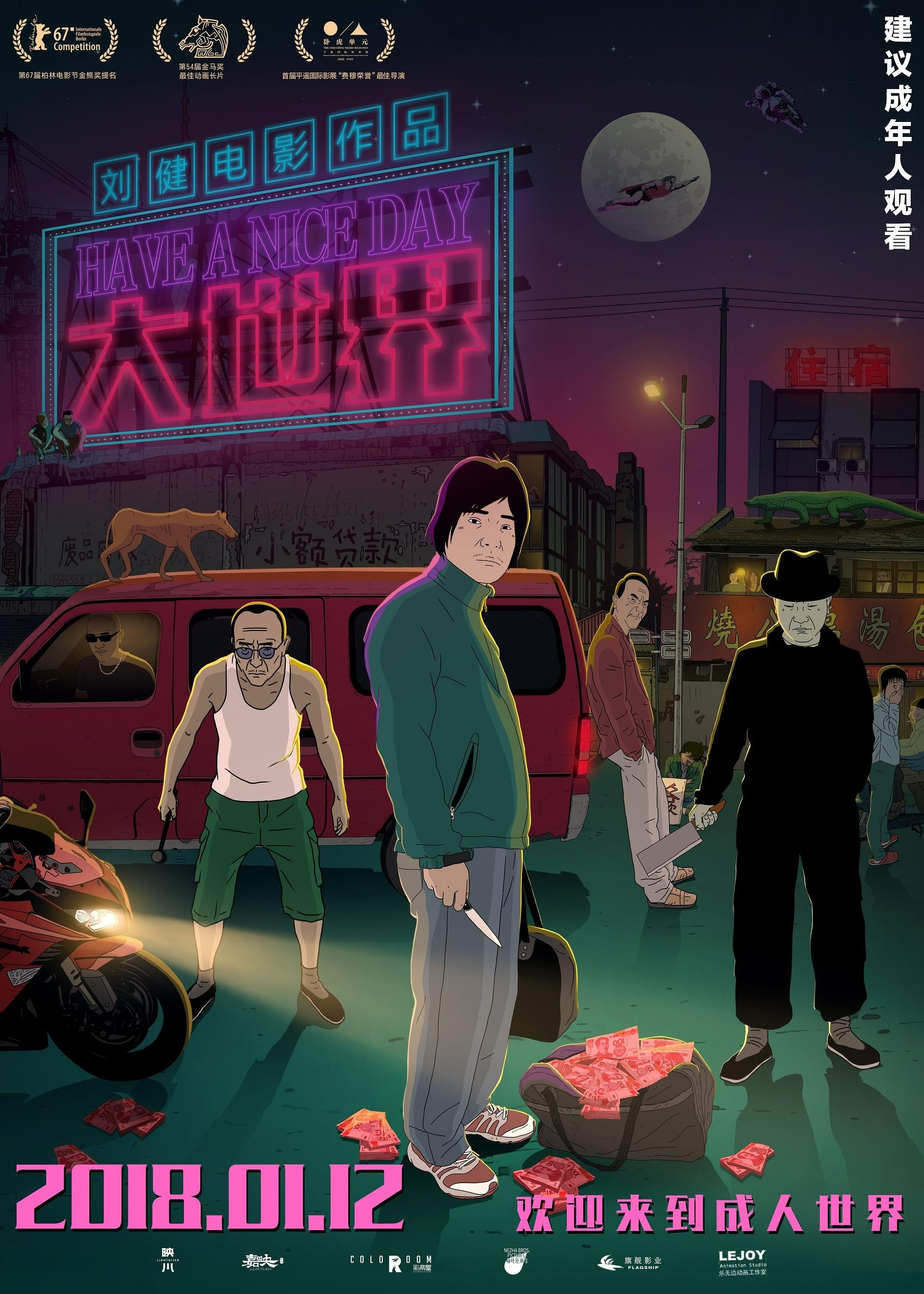 大世界 封面
