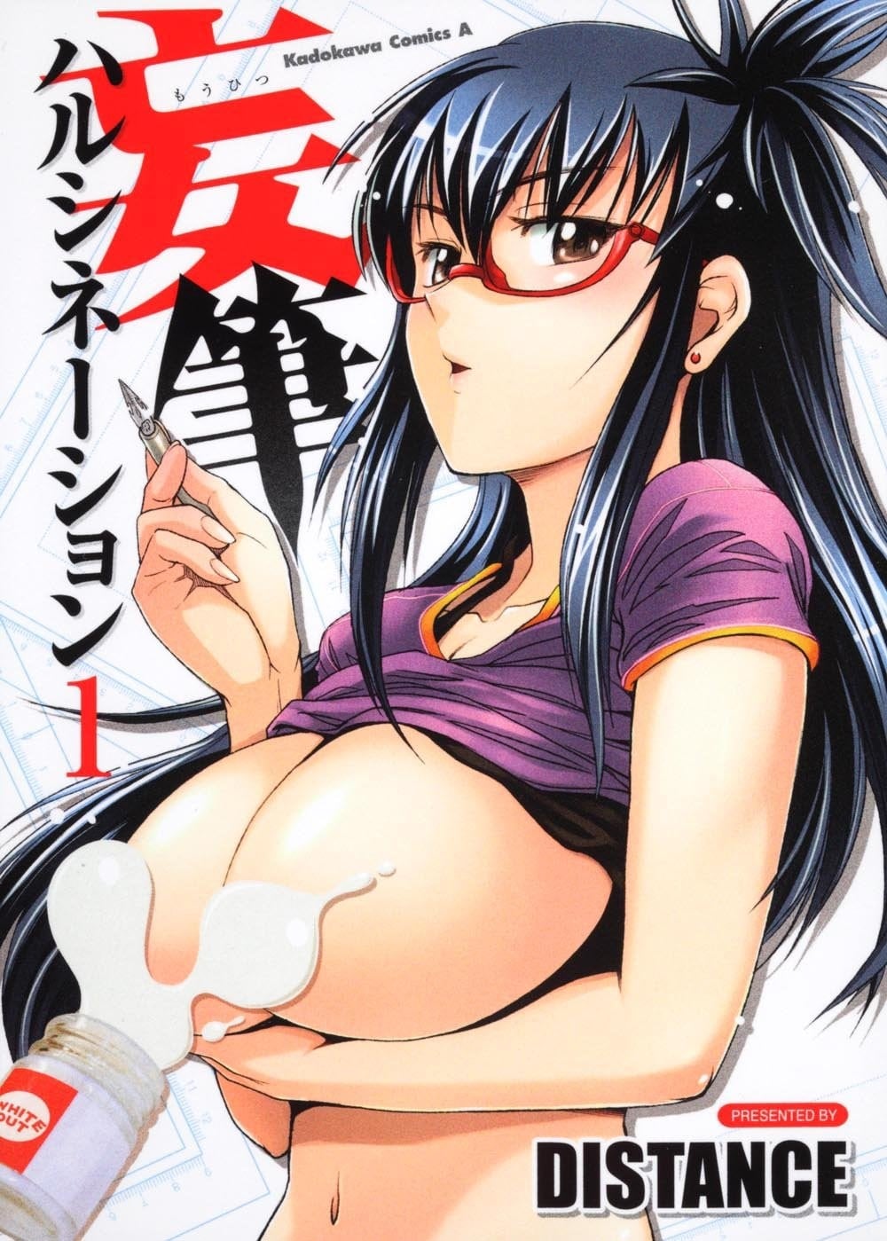 妄笔漫画家 封面