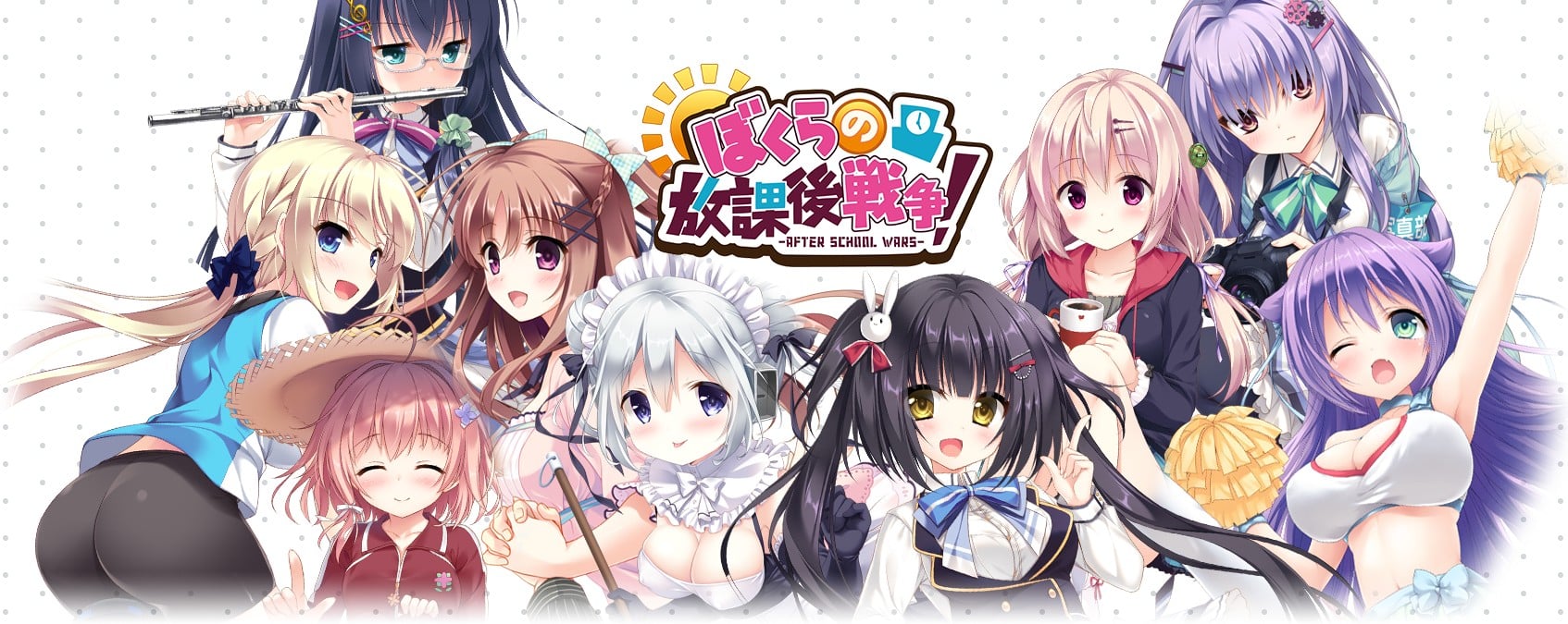 ぼくらの放課後戦争! 封面