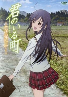 小镇有你 OAD 黄昏交叉点 封面