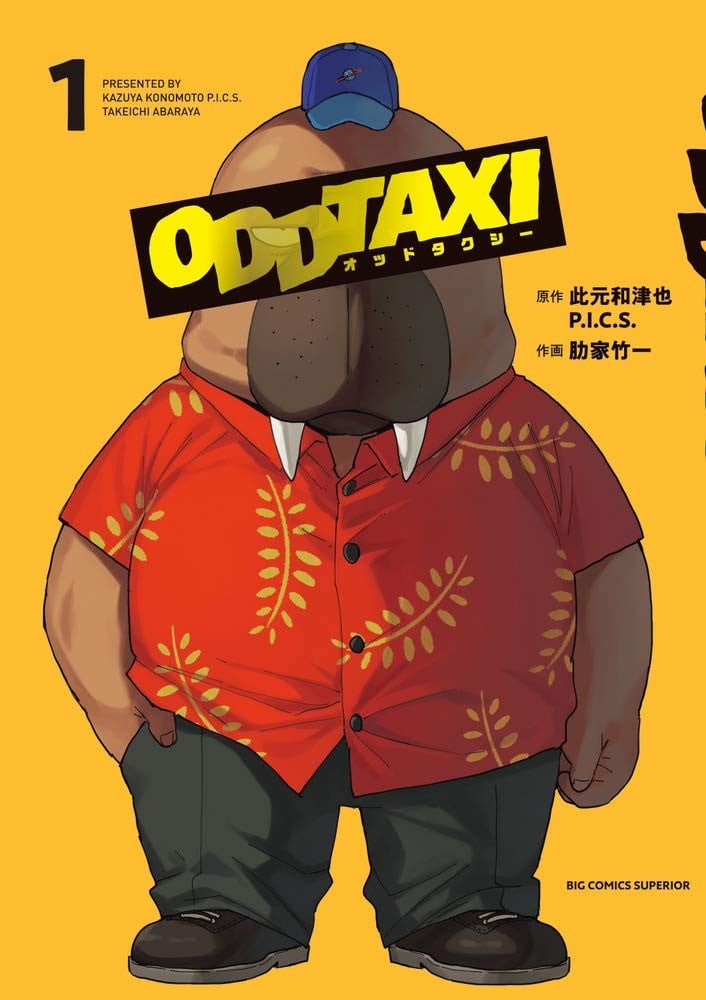 奇巧计程车 封面