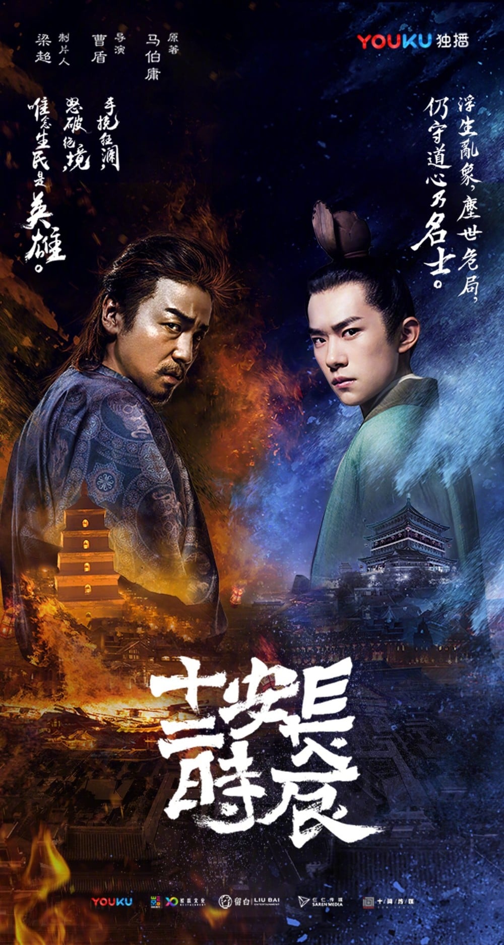 长安十二时辰 封面