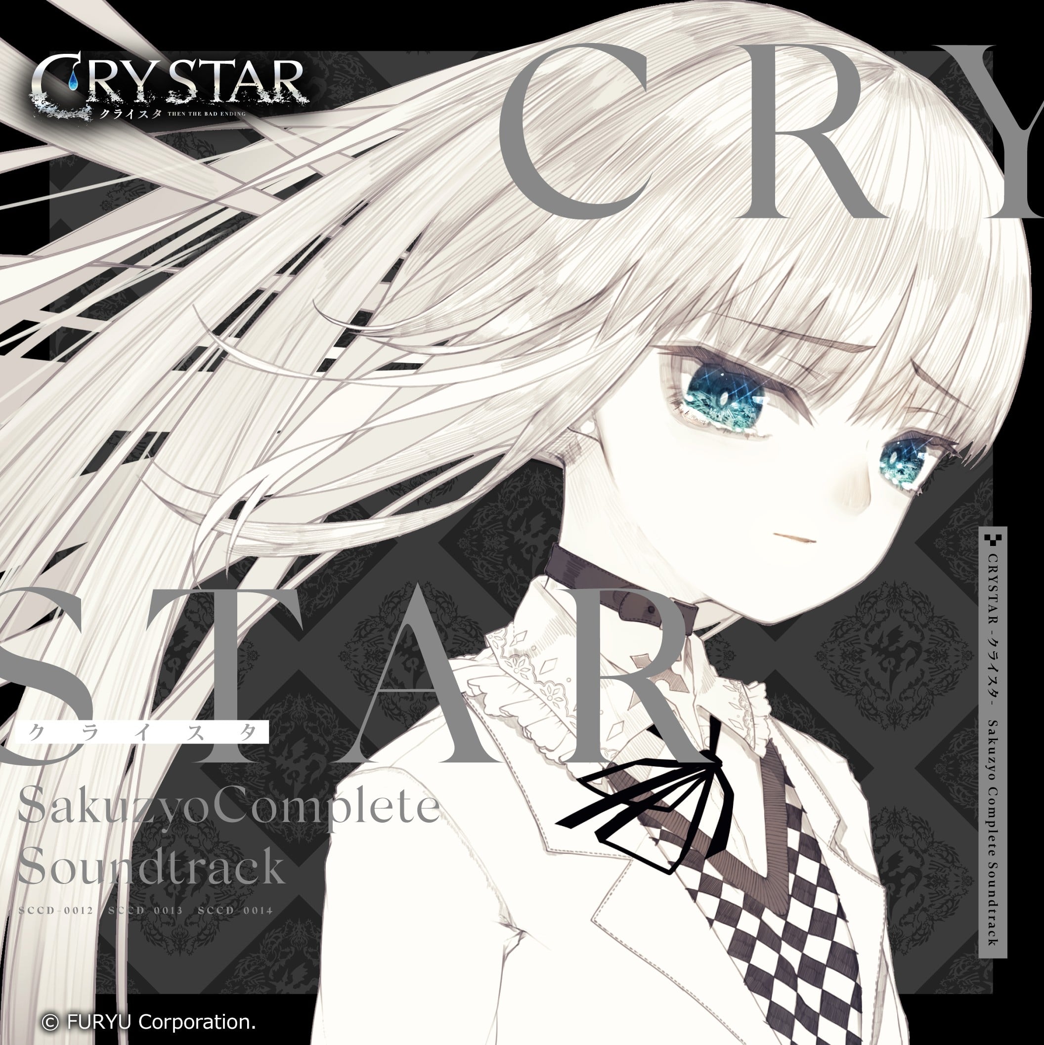 CRYSTAR -クライスタ- Sakuzyo Complete Soundtrack 封面
