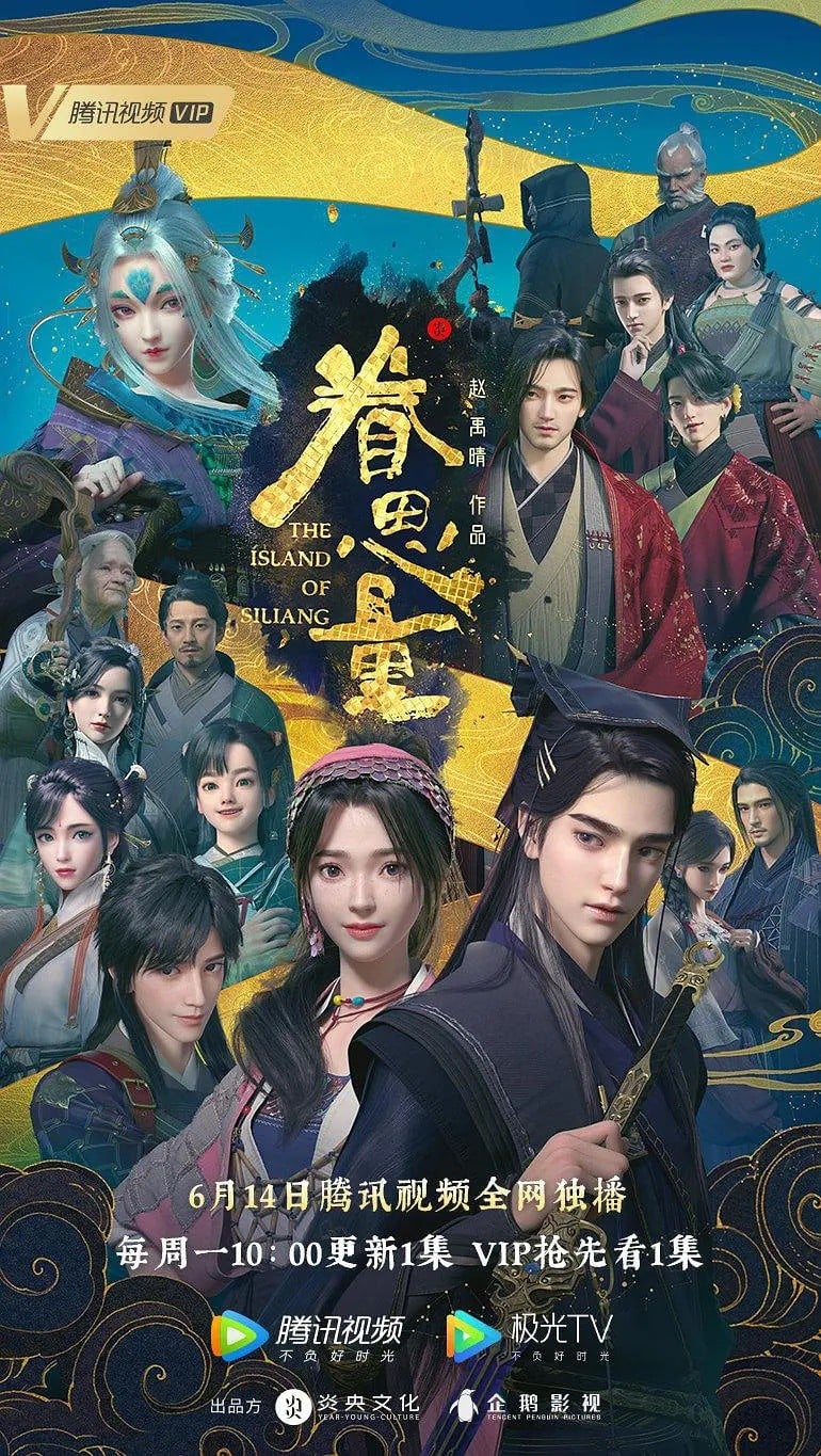 眷思量 封面