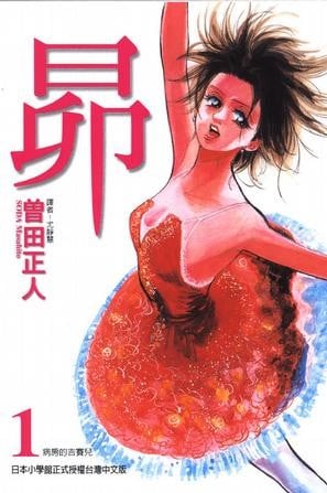舞吧!昴 封面
