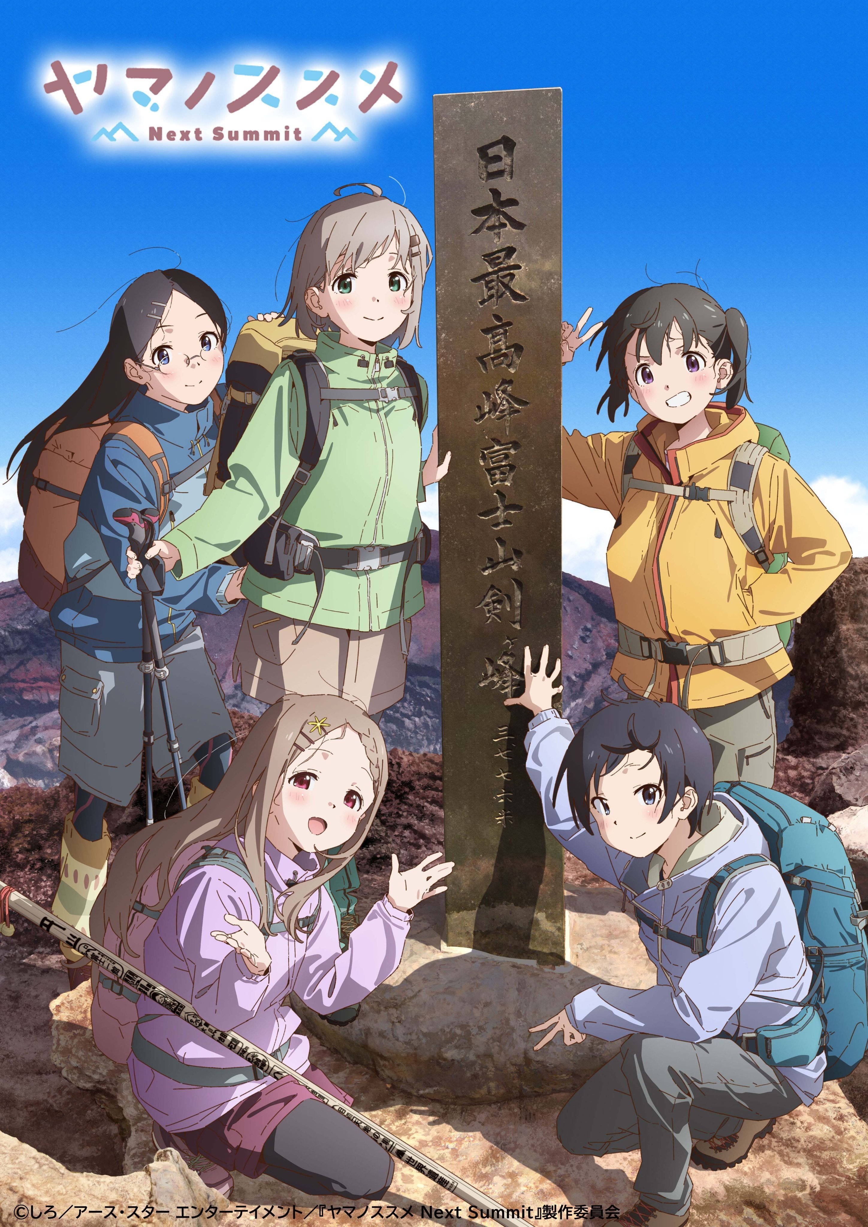 向山进发 Next Summit 封面