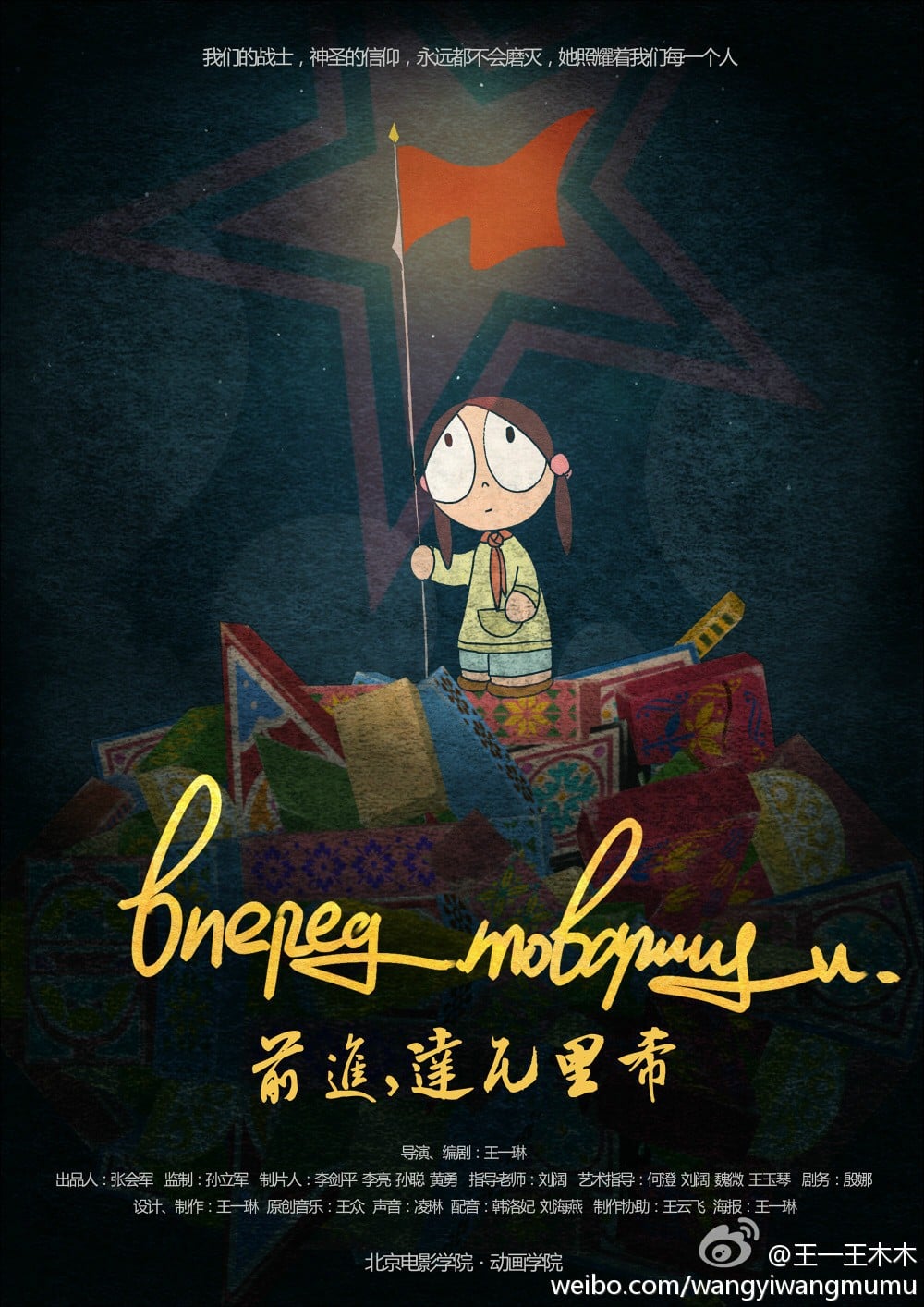 前进,达瓦里希 封面