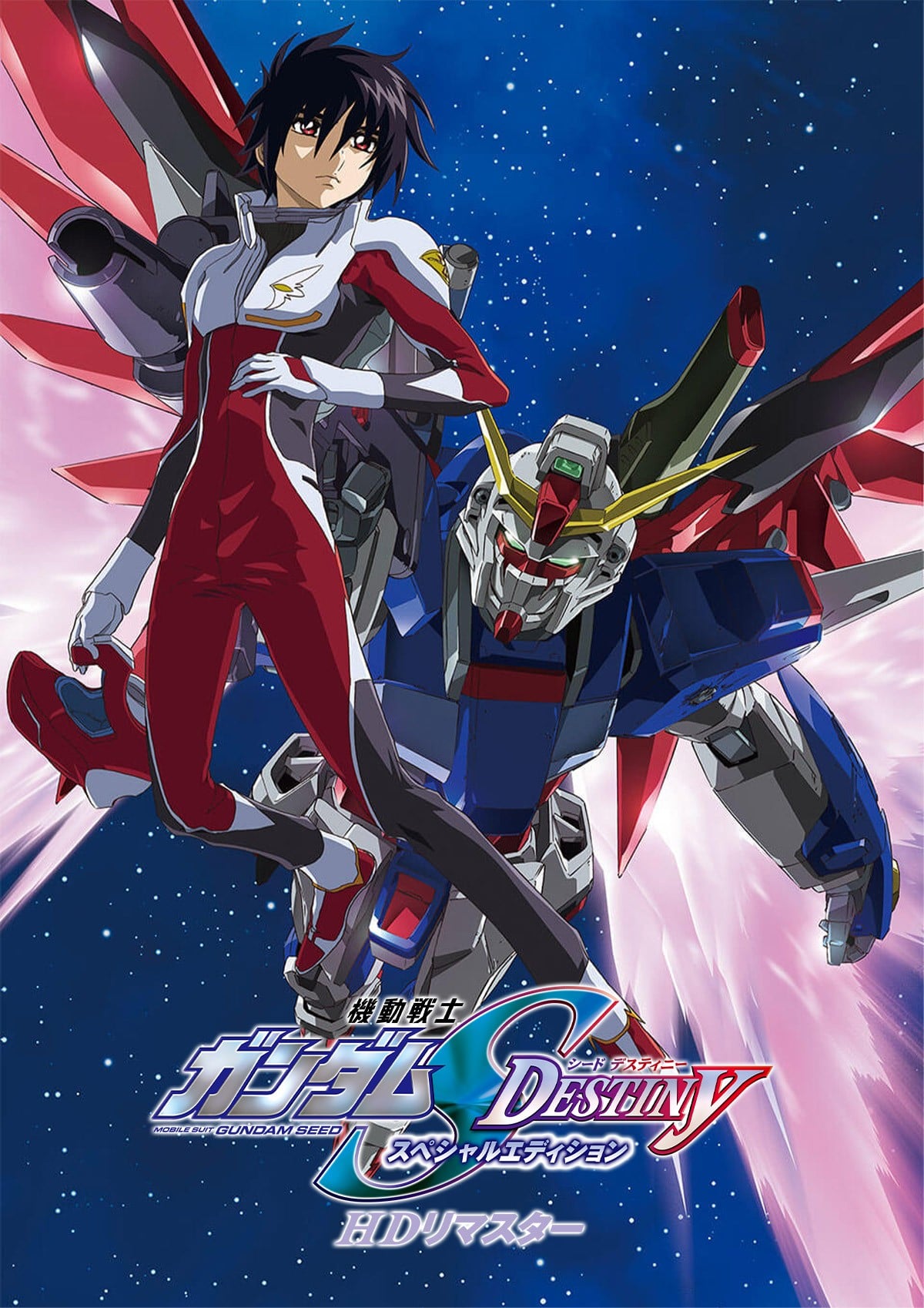 机动战士高达SEED DESTINY Special Edition 封面