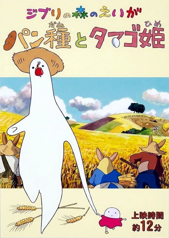 酵母君与鸡蛋公主 封面