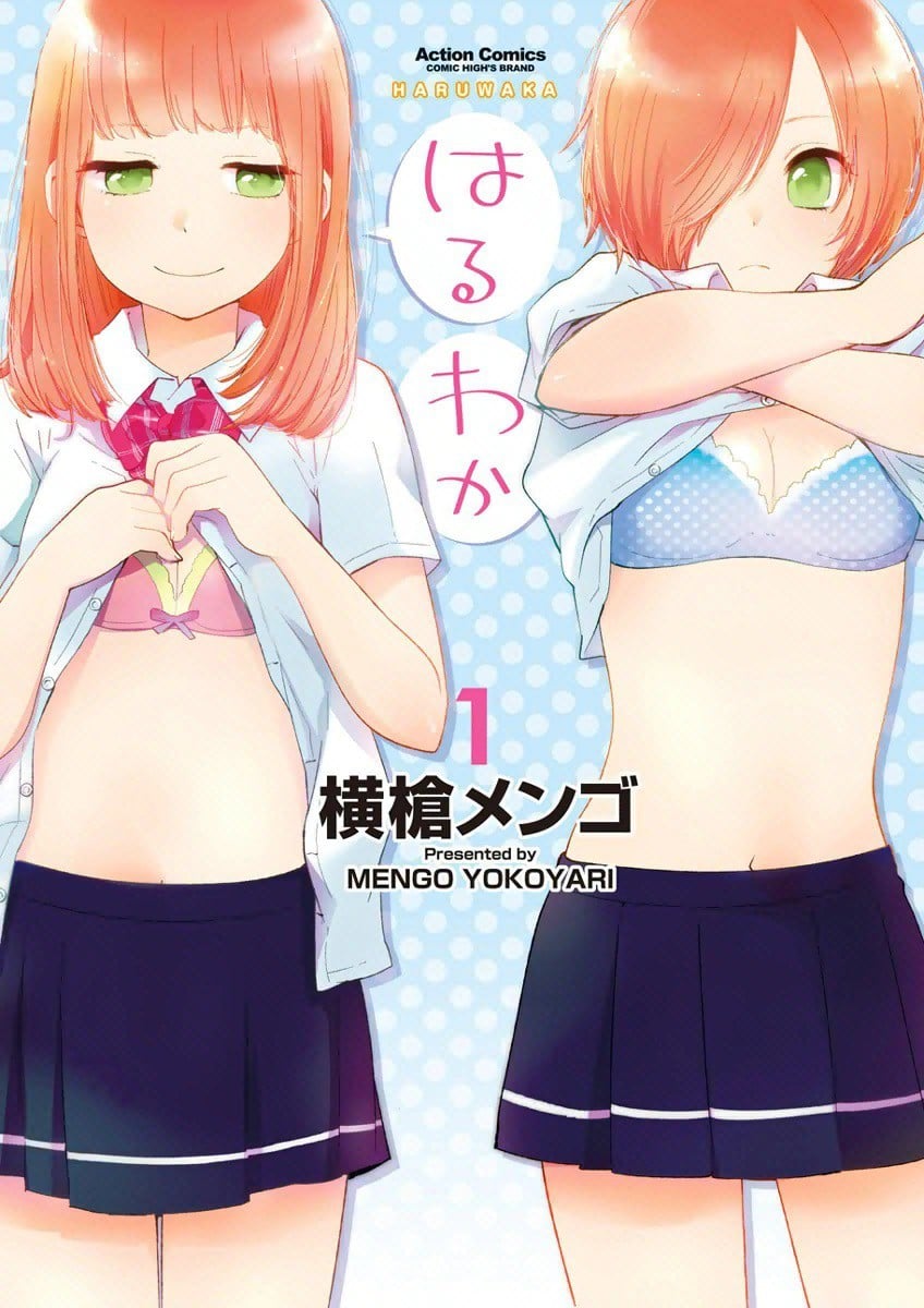 春和若菜 封面
